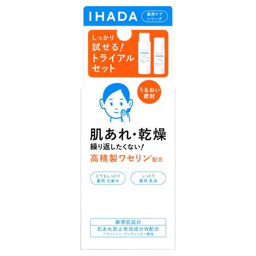 資生堂 イハダ 薬用スキンケアセットN とてもしっとり (1セット) IHADA スキンケア トライ...