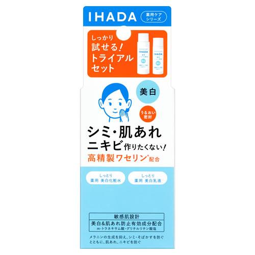 資生堂 イハダ 薬用クリアスキンケアセット (1セット) IHADA スキンケア トライアル 医薬部...