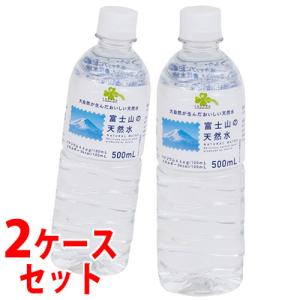 《2ケースセット》　くらしリズム 富士山の天然水 (500mL)×24本×2ケース ミネラルウォーター バナジウム 鉱水 軟水 清涼飲料水　※軽減税率対象商品｜tsuruha