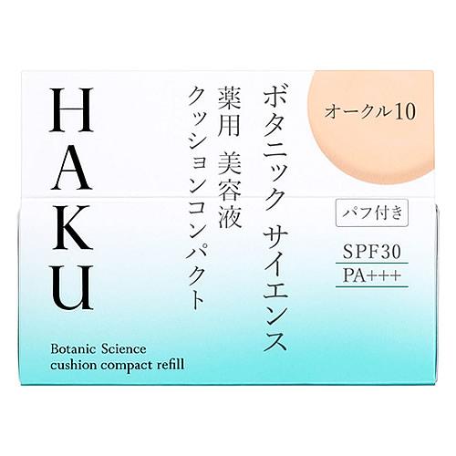 資生堂 HAKU ボタニック サイエンス 薬用 美容液クッションコンパクト オークル10 つけかえ用...