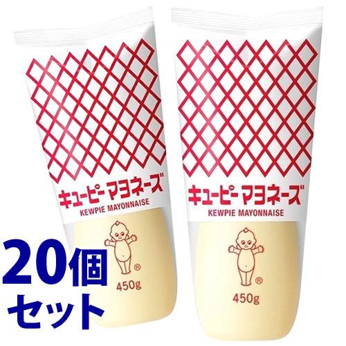 《セット販売》　キューピー マヨネーズ (450g)×20個セット 調味料　※軽減税率対象商品