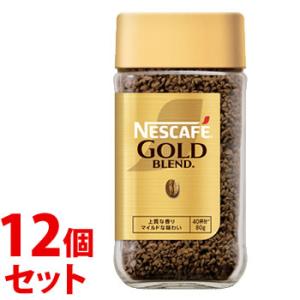 《セット販売》　ネスレ ネスカフェ ゴールドブレンド (80g)×12個セット インスタントコーヒー...