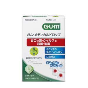 サンスター ガム・メディカルドロップ 青リンゴ味 (24粒) 口内、のど殺菌 消炎 トローチ 飴　【指定医薬部外品】