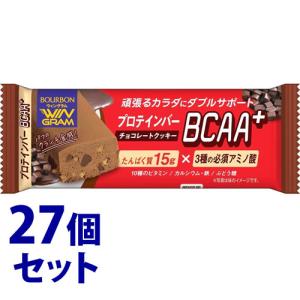 《セット販売》　ブルボン プロテインバー BCAA＋ チョコレートクッキー (40g)×27個セット ウイングラム WIN GRAM　送料無料　※軽減税率対象商品｜tsuruha