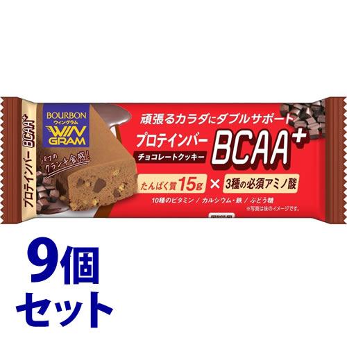 《セット販売》　ブルボン プロテインバー BCAA＋ チョコレートクッキー (40g)×9個セット ...