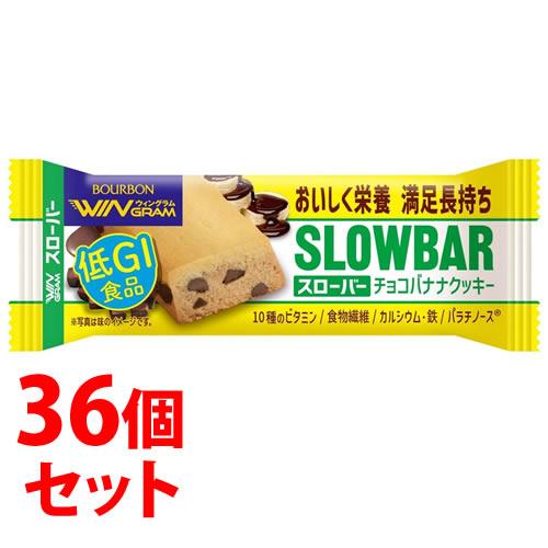 《セット販売》　ブルボン スローバー チョコバナナクッキー (41g)×36個セット ウイングラム ...