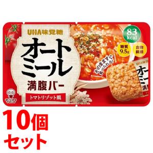 《セット販売》　UHA味覚糖 オートミール満腹バー トマトリゾット風 (55g)×10個セット レトルト食品　※軽減税率対象商品｜tsuruha