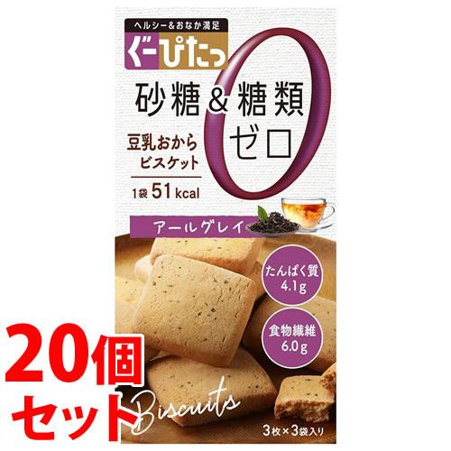 《セット販売》　ナリスアップ ぐーぴたっ 豆乳おからビスケット アールグレイ (9枚)×20個セット...