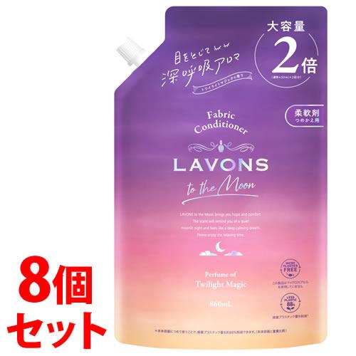 《セット販売》　ラボン トゥザムーン 柔軟剤 トワイライトマジック 大容量 つめかえ用 (860mL...