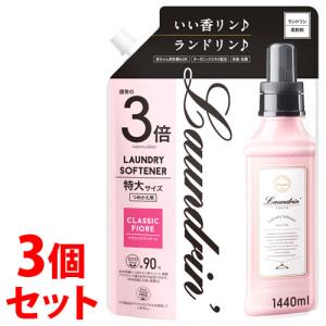 《セット販売》　ランドリン 柔軟剤 クラシックフィオーレ 3倍 特大サイズ つめかえ用 (1440mL)×3個セット 詰め替え用　送料無料｜tsuruha