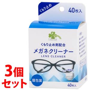 小林製薬 メガネクリーナふきふきくもり止めプラス 20包【2個セット