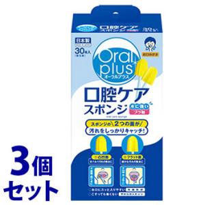 《セット販売》　アサヒ オーラルプラス 口腔ケアスポンジ (30本)×3個セット 介護ケア用品 オーラルケア　送料無料｜tsuruha