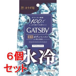 医薬部外品】ギャツビー アイスデオドラント ボディペーパー アイス