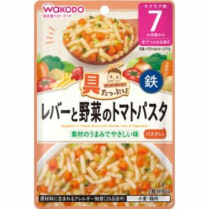 和光堂 具たっぷりグーグーキッチン レバーと野菜のトマトパスタ (80g) 7か月頃から ベビーフード 離乳食　※軽減税率対象商品｜tsuruha