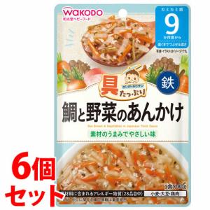 《セット販売》　和光堂 具たっぷりグーグーキッチン 鯛と野菜のあんかけ (80g)×6個セット 9か月頃から ベビーフード 離乳食　※軽減税率対象商品｜tsuruha