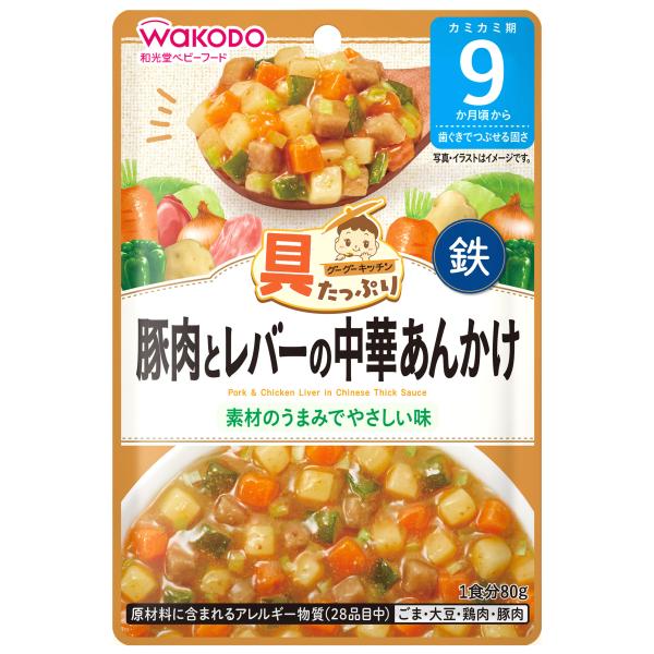 和光堂 具たっぷりグーグーキッチン 豚肉とレバーの中華あんかけ (80g) 9か月頃から ベビーフー...