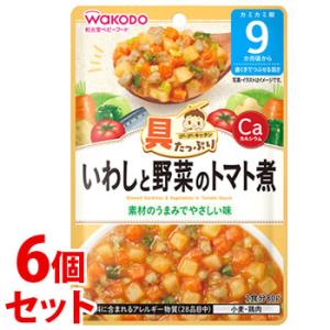 《セット販売》　和光堂 具たっぷりグーグーキッチン いわしと野菜のトマト煮 (80g)×6個セット 9か月頃から ベビーフード　※軽減税率対象商品｜tsuruha