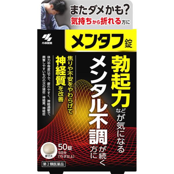 【第2類医薬品】小林製薬 メンタフ 当帰芍薬散錠 (50錠) 漢方製剤 桂枝加竜骨牡蠣湯エキス