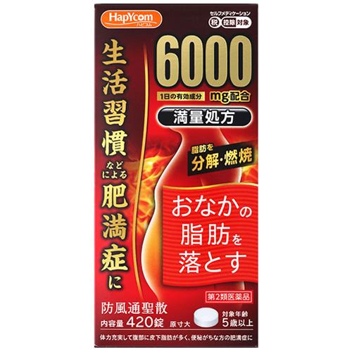 【第2類医薬品】ハピコム 小太郎漢方製薬 満量・防風通聖散エキス錠「コタロー」 (420錠) ぼうふ...