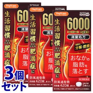 【第2類医薬品】《セット販売》　ハピコム 小太郎漢方製薬 満量・防風通聖散エキス錠「コタロー」 (420錠)×3個セット　【セルフメディケーション税制対象商品】｜tsuruha