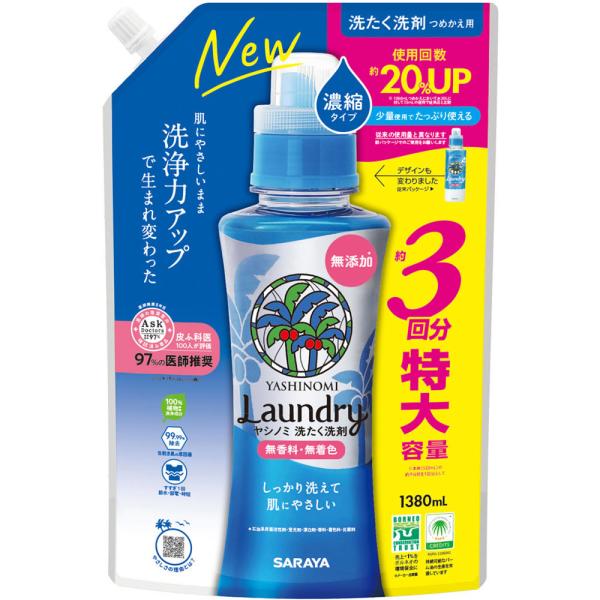 サラヤ ヤシノミ 洗たく洗剤 濃縮タイプ つめかえ用 (1380mL) 詰め替え用 約3回分 特大 ...