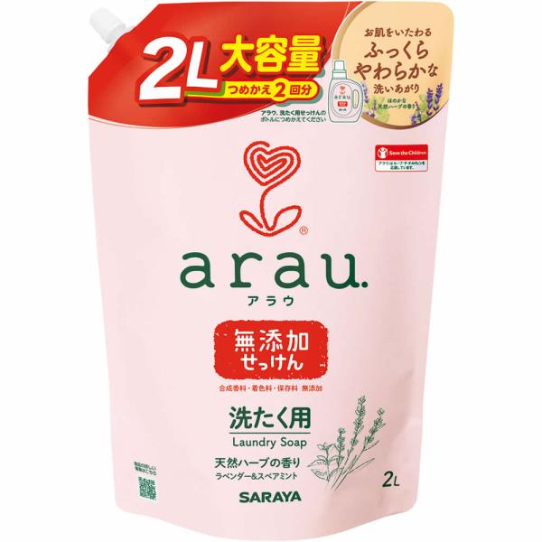 サラヤ アラウ 洗たく用せっけん つめかえ用 (2L) 詰め替え用 洗濯用石けん arau.