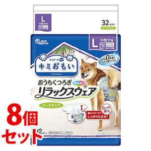 《セット販売》　大王製紙 キミおもい おうちくつろぎ リラックスウェア L (32枚)×8個セット 犬用紙おむつ　送料無料｜tsuruha