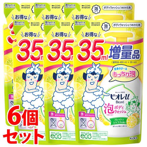 《セット販売》　花王 ビオレu 泡で出てくるボディウォッシュ フレッシュシトラスの香り つめかえ用 ...