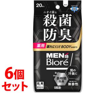 《セット販売》　花王 メンズビオレ 薬用ボディシート デオドラントタイプ (20枚)×6個セット 男性用 デオドラントシート　医薬部外品｜tsuruha