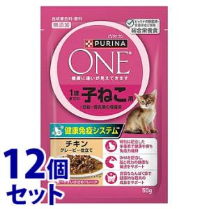 《セット販売》　ネスレ ピュリナ ワン キャット パウチ 1歳までの子ねこ用/妊娠・授乳期の母猫用 ...