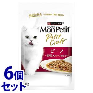 《セット販売》　ネスレ ピュリナ モンプチ プチクラフト ビーフ 野菜入りソース仕立て (40g)×...