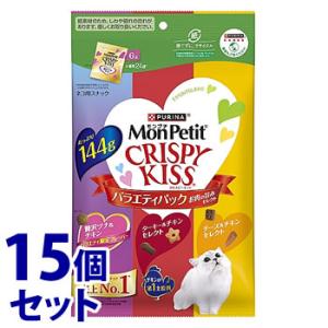 《セット販売》　ネスレ ピュリナ モンプチ クリスピーキッス バラエティパック お肉の旨みセレクト (144g)×15個セット　送料無料｜tsuruha