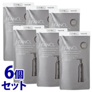 《セット販売》　ファンケル マイルドクレンジングオイル ブラック＆スムース つめかえ用 (115mL...