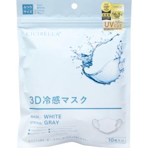 シシベラ 3D 冷感マスク ホワイト ふつうサイズ (10枚) CICIBELLA｜tsuruha
