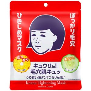 【ぴ様お取り置き品】フェイスパック 10枚入 9個セット 毛穴撫子 ひきしめマスク 10枚入/パック 毛穴 : Vドラッグヤフー店
