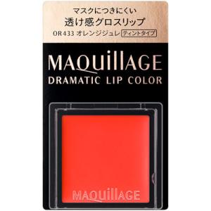 資生堂 マキアージュ ドラマティックリップカラー グロッシー OR433 オレンジジュレ (0.8g...