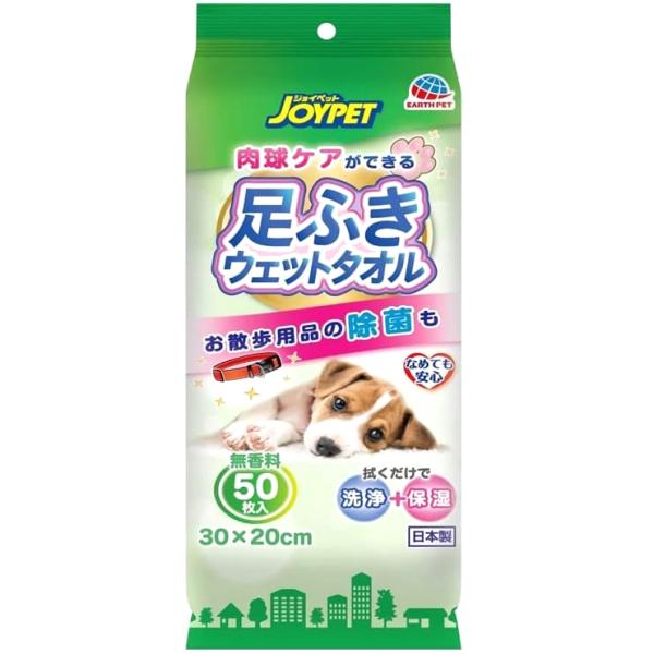 アースペット ジョイペット 足ふきウエットタオル (50枚) ペット用 タオル・シート 無香料 JO...