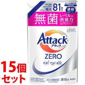 《セット販売》　花王 アタックZERO つめかえ用 (810g)×15個セット 詰め替え用 洗濯用合成洗剤 液体洗剤 アタックゼロ　送料無料｜tsuruha