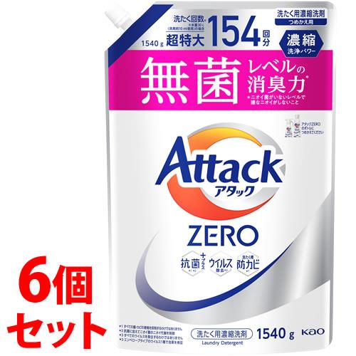 《セット販売》　花王 アタックZERO つめかえ用 (1540g)×6個セット 超特大 洗濯用合成洗...