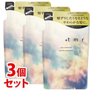 《セット販売》　ファイントゥデイ プラストゥモロー スムース トリートメント つめかえ用 (400mL)×3個セット 詰め替え用 洗い流すトリートメント｜tsuruha