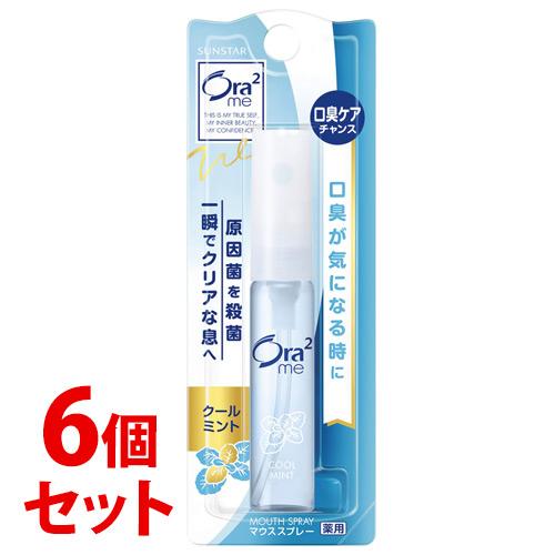 《セット販売》　サンスター オーラツーミー マウススプレー クールミント (6mL)×6個セット O...