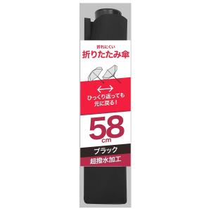 PALTAC 防風折畳傘 58cm ブラック (1個) 超撥水加工 折りたたみ傘 パルタック｜tsuruha