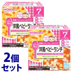 《セット販売》　アサヒ 和光堂 栄養マルシェ 洋風ベビーランチ 7か月頃から (80g×2個)×2個セット ベビーフード　※軽減税率対象商品｜tsuruha