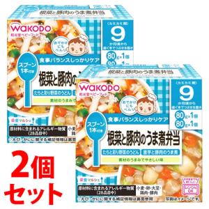 《セット販売》　アサヒ 和光堂 栄養マルシェ 根菜と豚肉のうま煮弁当 9か月頃から (80g×2個)×2個セット ベビーフード　※軽減税率対象商品｜tsuruha