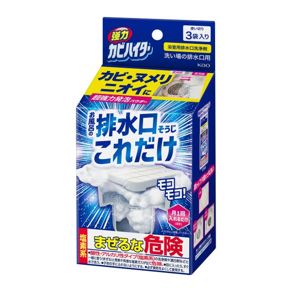 花王 強力カビハイター 排水口そうじ これだけ (40g×3袋) 浴室用排水口洗浄剤