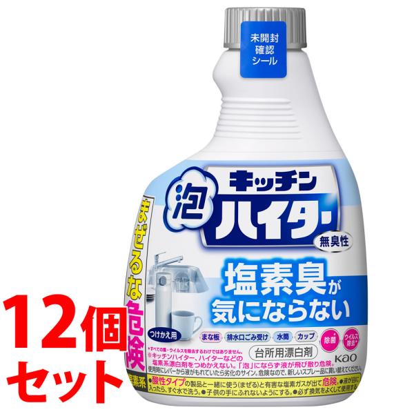 《セット販売》　花王 キッチン泡ハイター 無臭性 つけかえ用 (400mL)×12個セット 塩素系 ...
