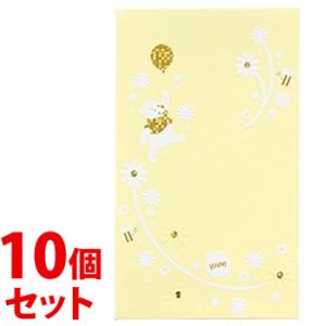 《セット販売》　マルアイ ディズニー ぽち袋 字なし くまのプーさん ノ-D30C (2枚)×10個...