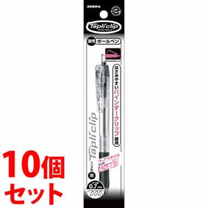 《セット販売》　ゼブラ タプリクリップ 0.7mm 黒 油性ボールペン P-BN5-BK (1本)×10個セット ボールペン｜tsuruha