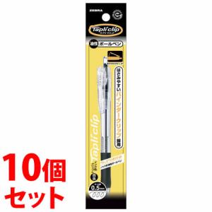 《セット販売》　ゼブラ タプリクリップ 0.5mm 黒 油性ボールペン P-BNS5-BK (1本)×10個セット ボールペン｜tsuruha