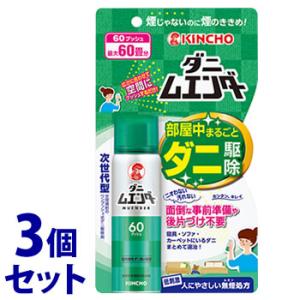 《セット販売》　金鳥 KINCHO ダニムエンダー 60プッシュ (30mL)×3個セット ワンプッ...